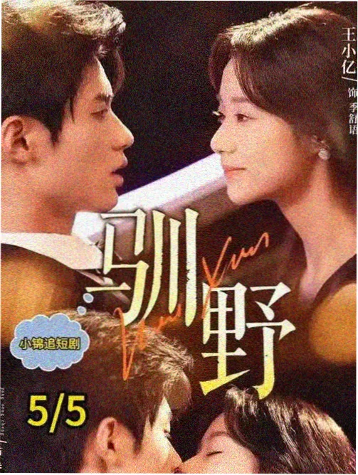 没落的琉璃川番外